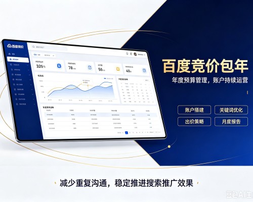 石城百度竞价包年